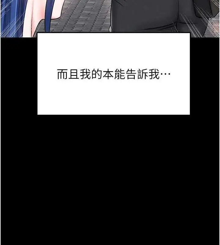 漫画《足球型男脱单指南》第30话第165张图