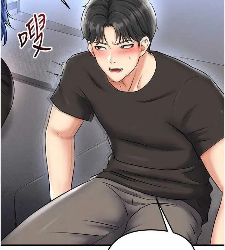 漫画《足球型男脱单指南》第30话第17张图