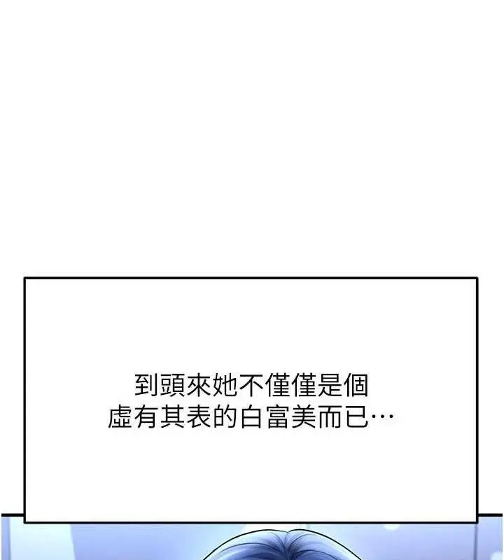 漫画《足球型男脱单指南》第30话第174张图