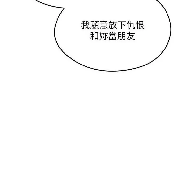 漫画《足球型男脱单指南》第30话第177张图