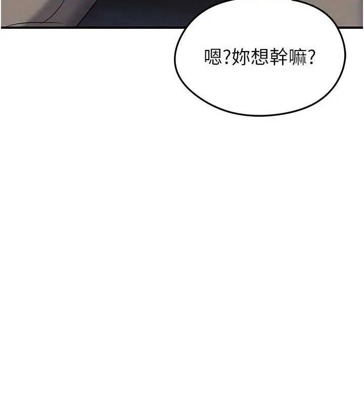 漫画《足球型男脱单指南》第30话第180张图