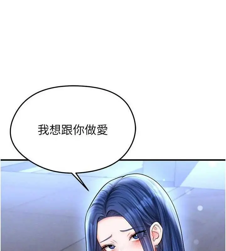 漫画《足球型男脱单指南》第30话第181张图