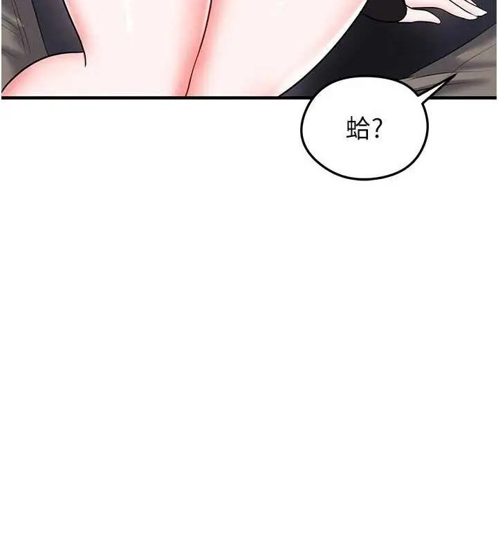 漫画《足球型男脱单指南》第30话第183张图