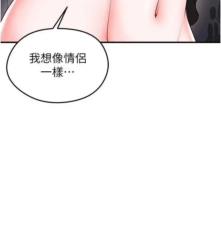 漫画《足球型男脱单指南》第30话第186张图