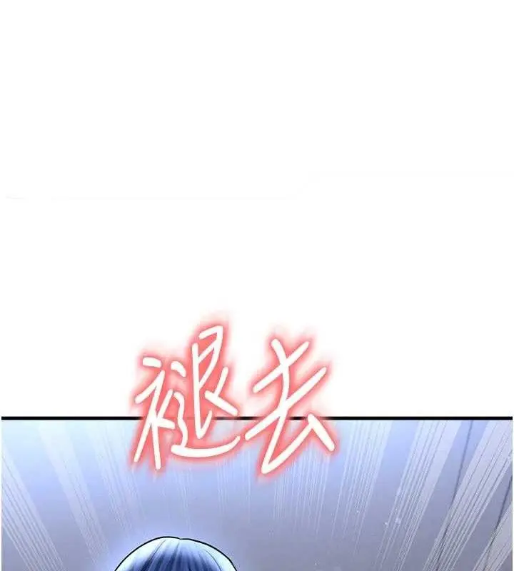 漫画《足球型男脱单指南》第30话第188张图