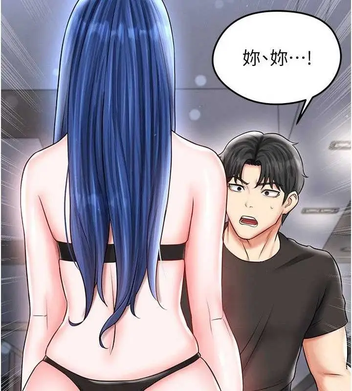 漫画《足球型男脱单指南》第30话第189张图