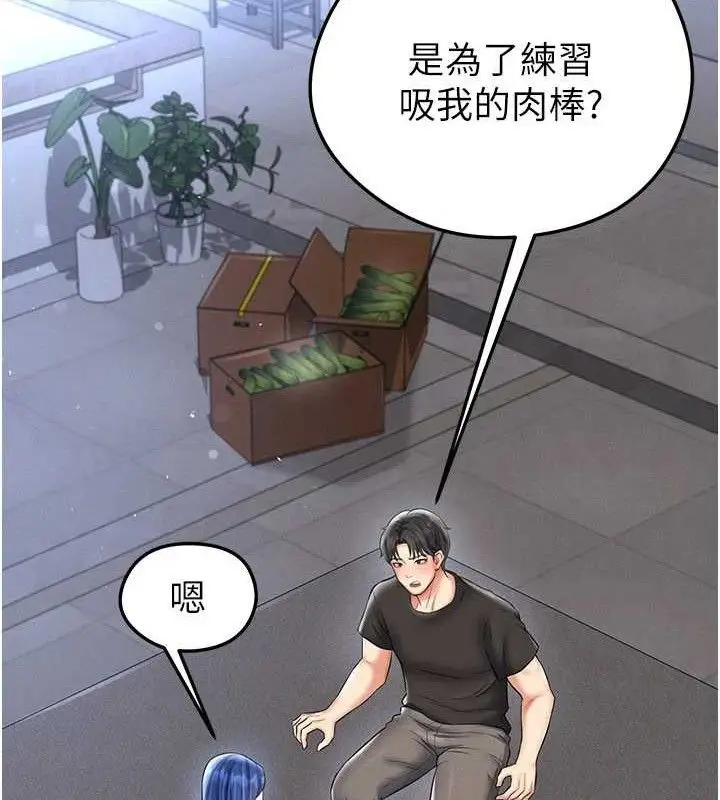 漫画《足球型男脱单指南》第30话第19张图