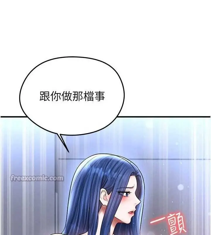 漫画《足球型男脱单指南》第30话第192张图
