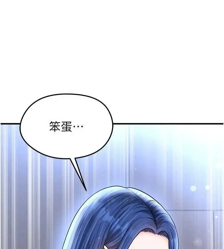 漫画《足球型男脱单指南》第30话第195张图