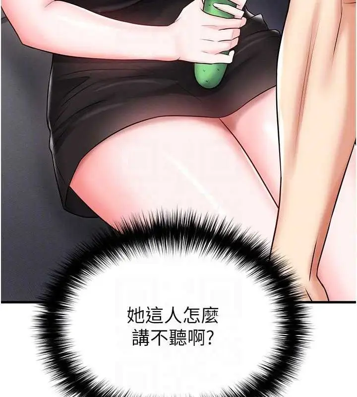 漫画《足球型男脱单指南》第30话第23张图