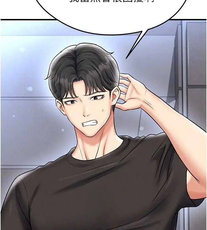 漫画《足球型男脱单指南》第30话第25张图