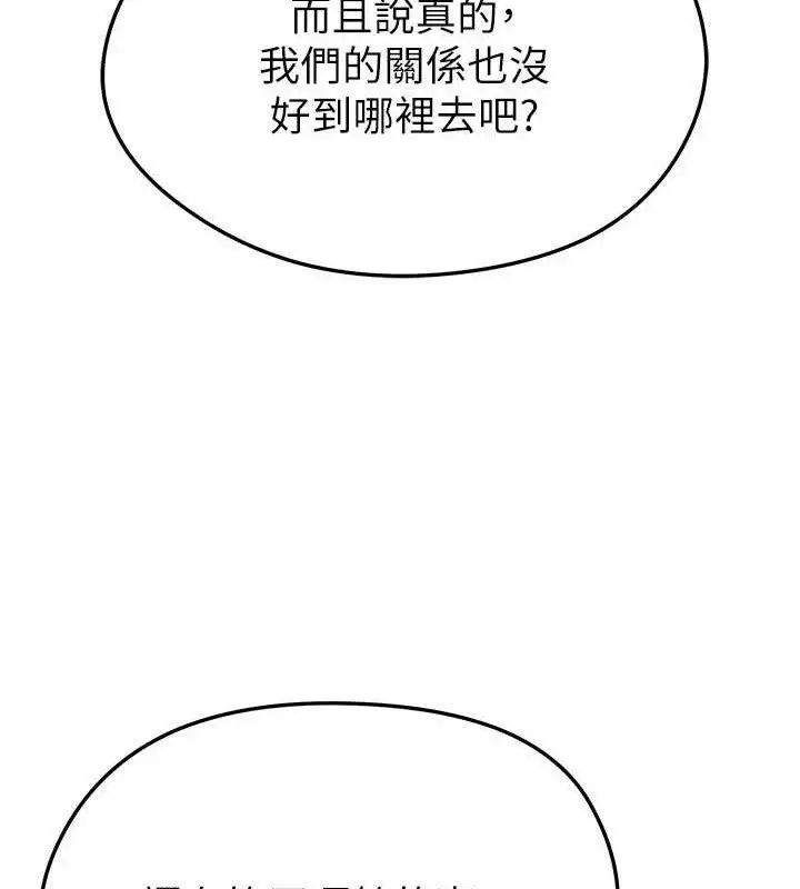 漫画《足球型男脱单指南》第30话第27张图