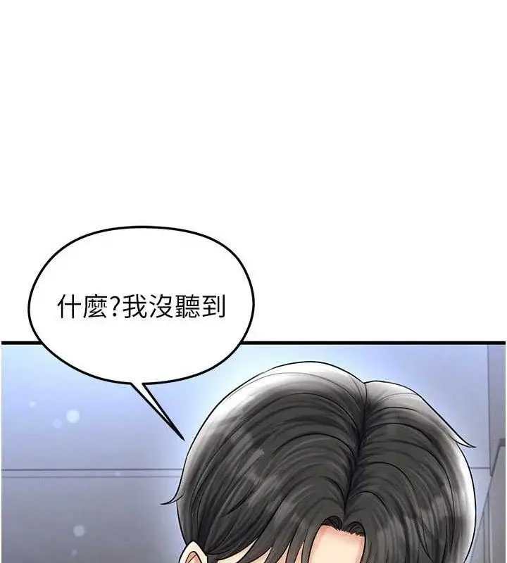 漫画《足球型男脱单指南》第30话第32张图