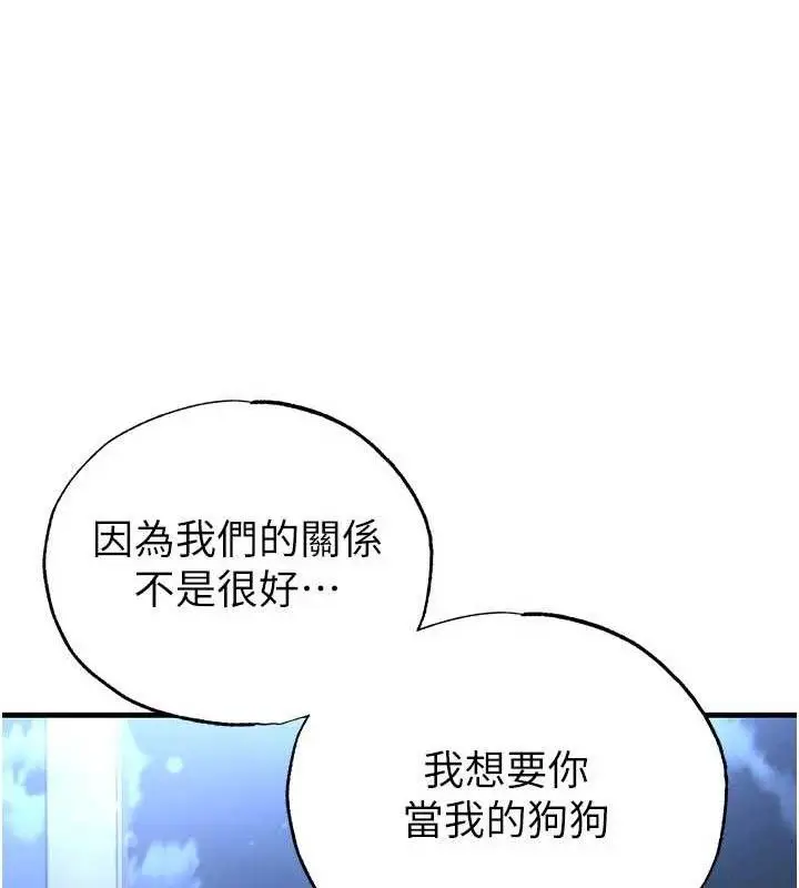 漫画《足球型男脱单指南》第30话第34张图