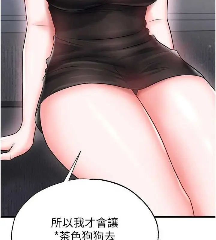 漫画《足球型男脱单指南》第30话第36张图