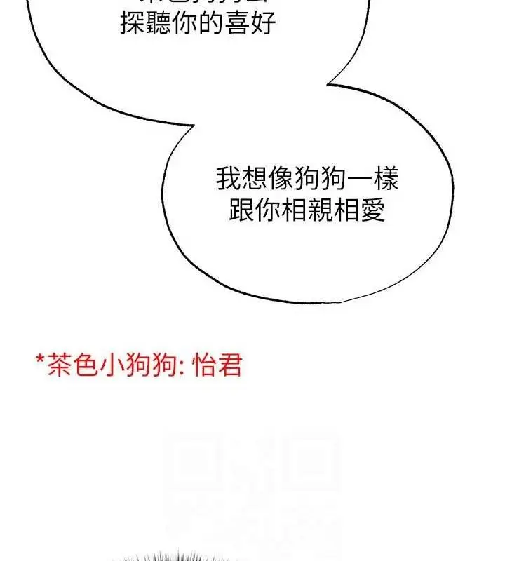 漫画《足球型男脱单指南》第30话第37张图