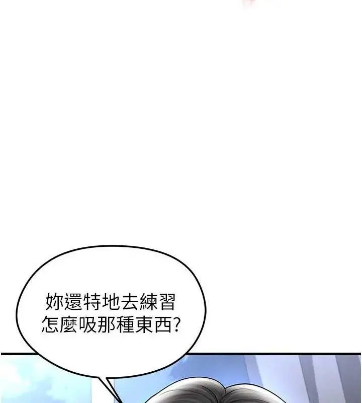 漫画《足球型男脱单指南》第30话第4张图