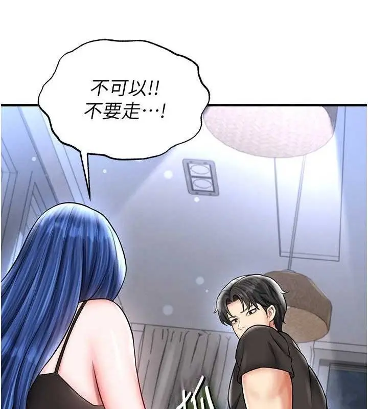 漫画《足球型男脱单指南》第30话第43张图