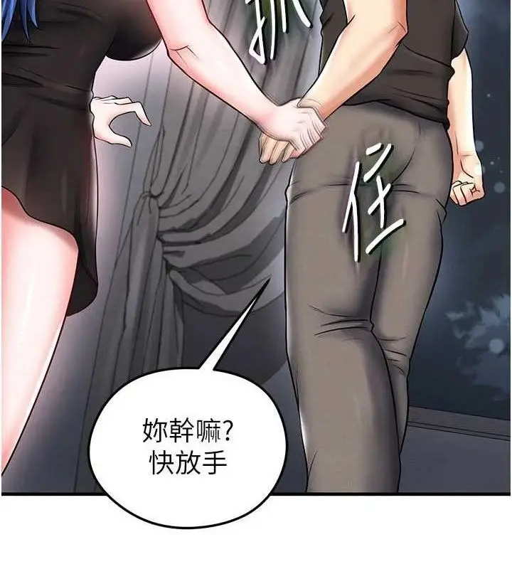 漫画《足球型男脱单指南》第30话第44张图