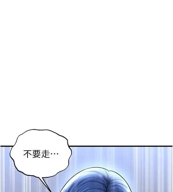 漫画《足球型男脱单指南》第30话第45张图