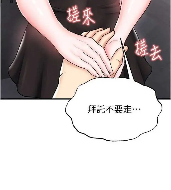 漫画《足球型男脱单指南》第30话第47张图