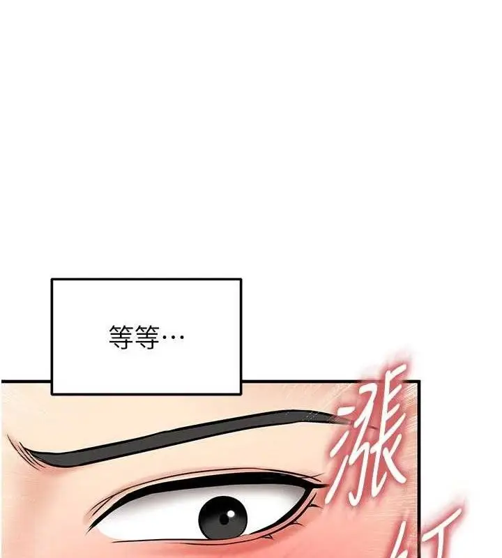 漫画《足球型男脱单指南》第30话第48张图