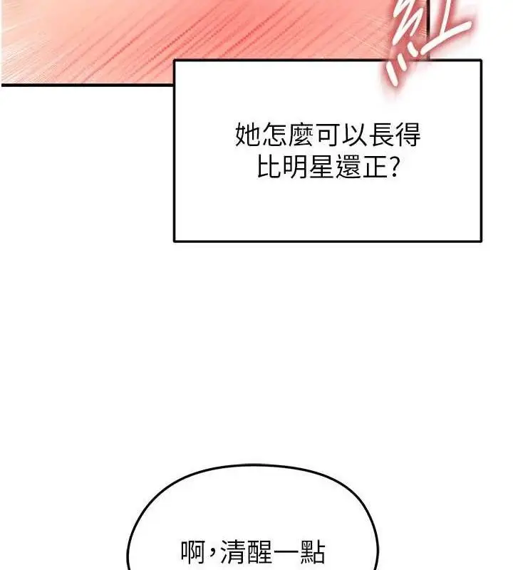 漫画《足球型男脱单指南》第30话第49张图