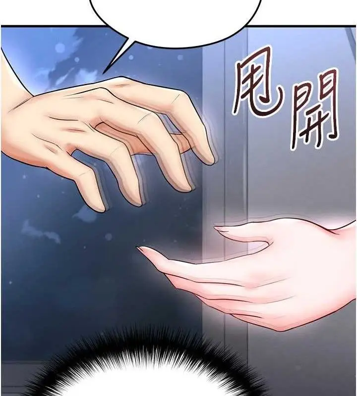 漫画《足球型男脱单指南》第30话第50张图