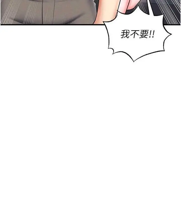 漫画《足球型男脱单指南》第30话第54张图