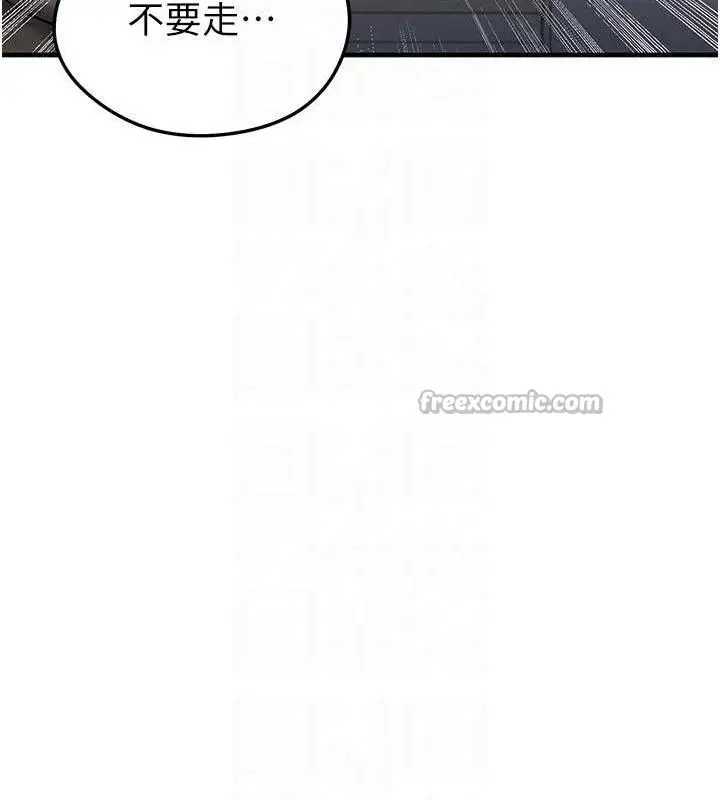 漫画《足球型男脱单指南》第30话第56张图