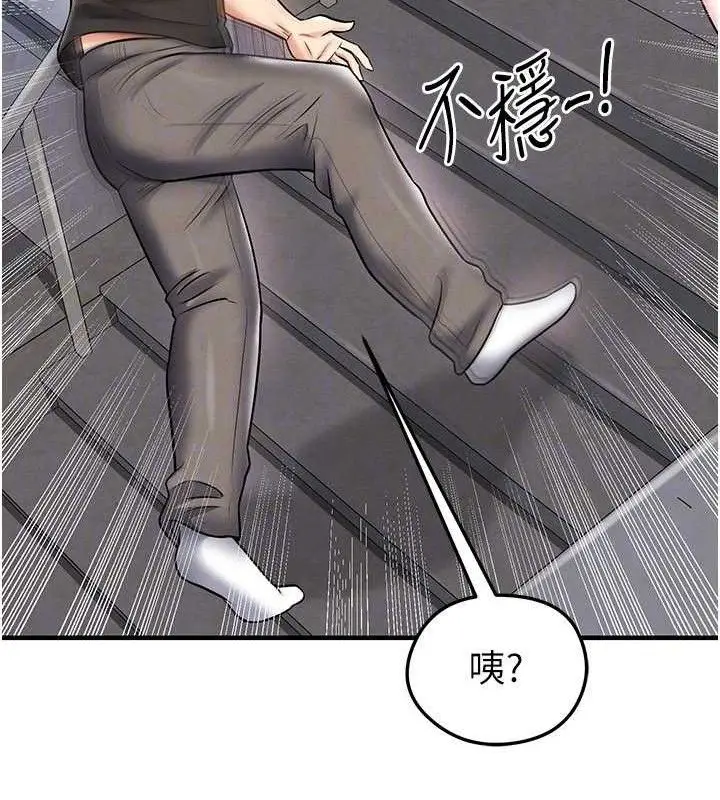 漫画《足球型男脱单指南》第30话第58张图