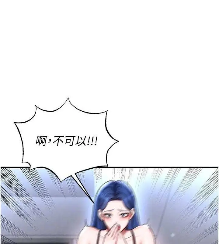 漫画《足球型男脱单指南》第30话第59张图