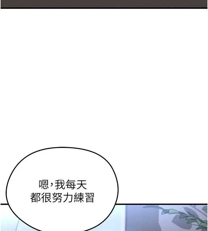 漫画《足球型男脱单指南》第30话第6张图