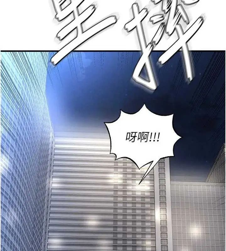 漫画《足球型男脱单指南》第30话第62张图