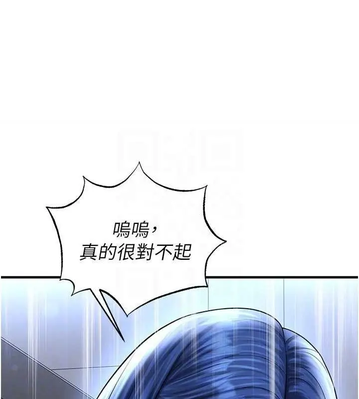 漫画《足球型男脱单指南》第30话第71张图