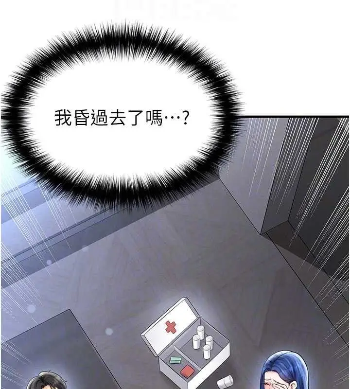 漫画《足球型男脱单指南》第30话第74张图
