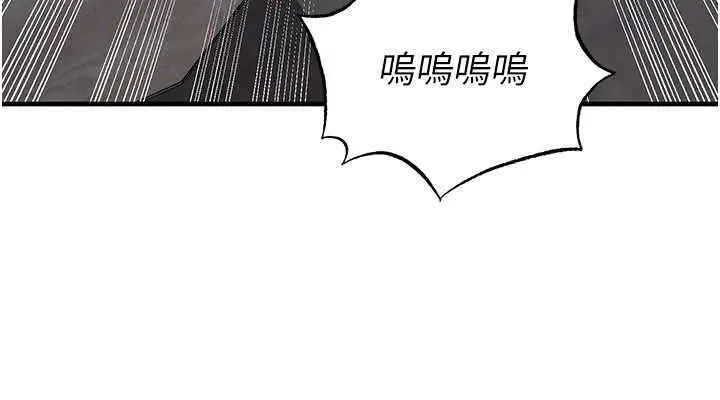漫画《足球型男脱单指南》第30话第76张图