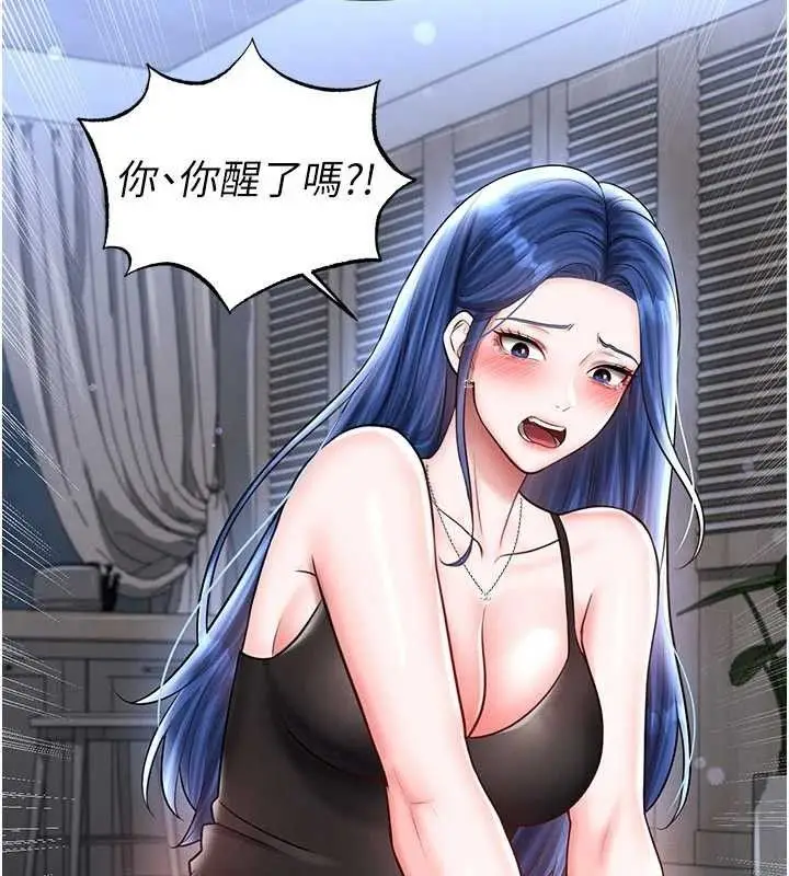 漫画《足球型男脱单指南》第30话第78张图
