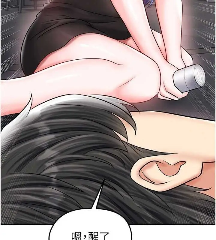 漫画《足球型男脱单指南》第30话第79张图