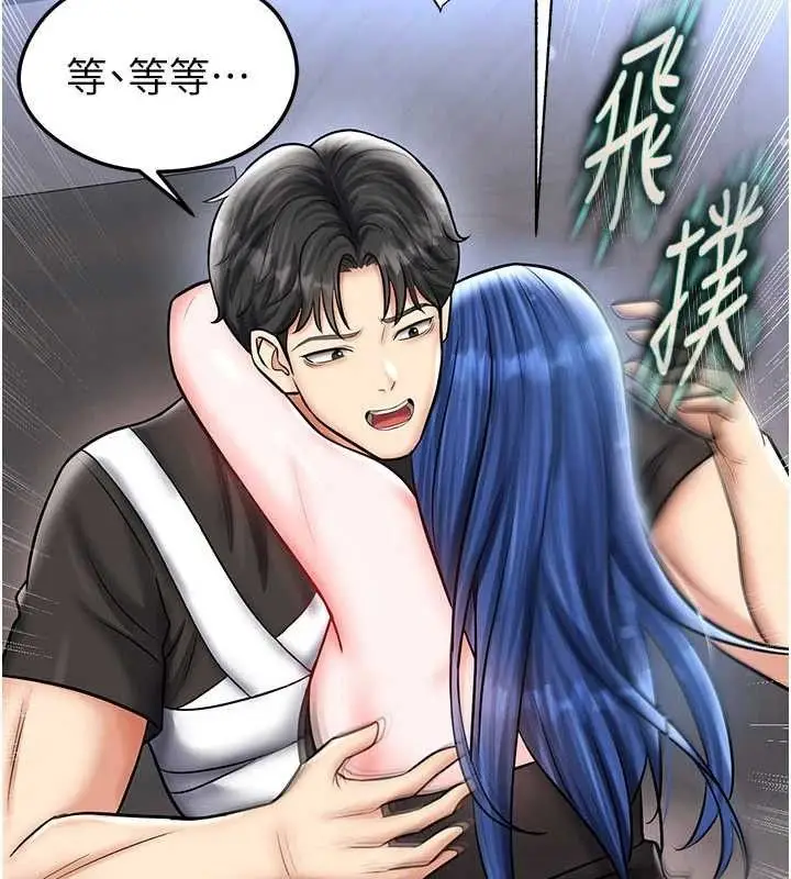 漫画《足球型男脱单指南》第30话第81张图