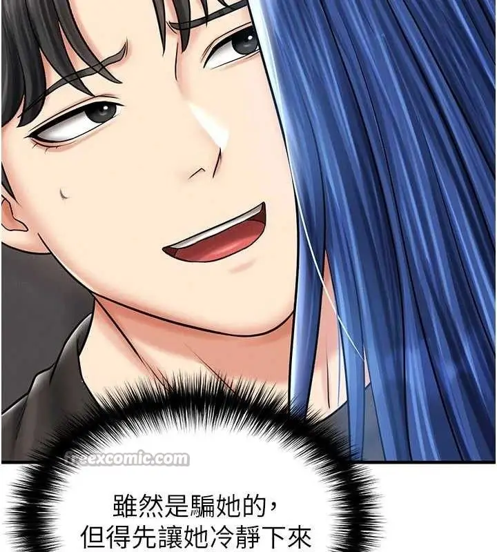 漫画《足球型男脱单指南》第30话第84张图