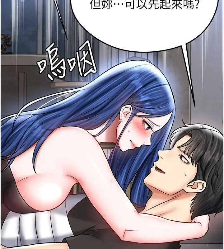 漫画《足球型男脱单指南》第30话第86张图