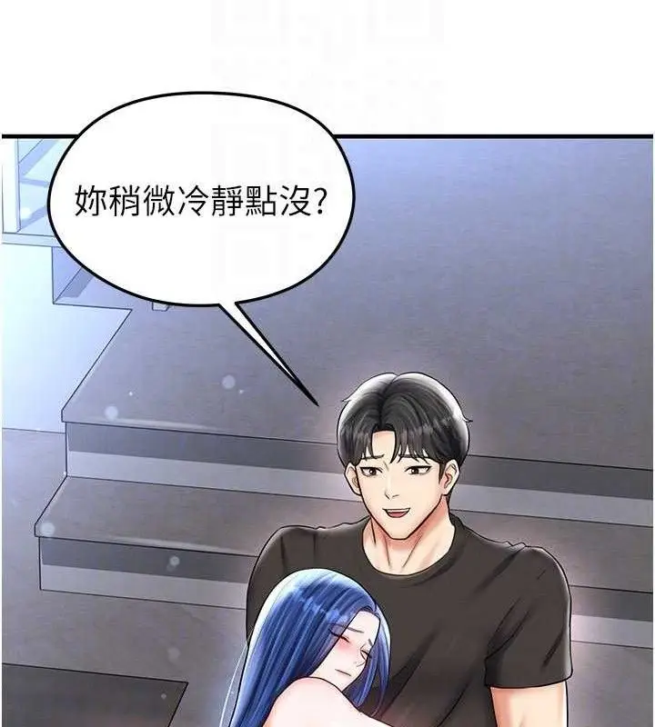漫画《足球型男脱单指南》第30话第90张图