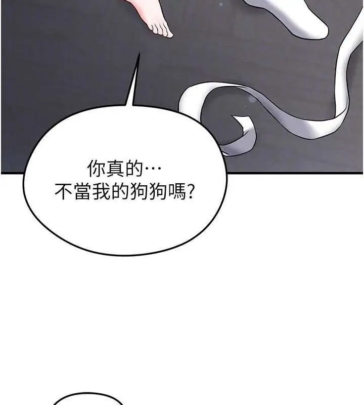 漫画《足球型男脱单指南》第30话第92张图