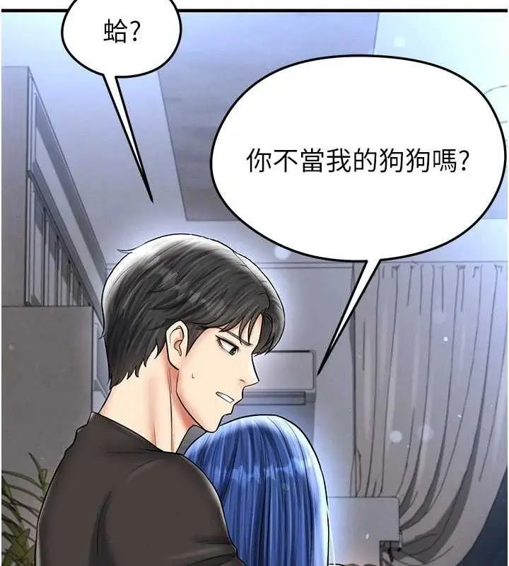 漫画《足球型男脱单指南》第30话第93张图