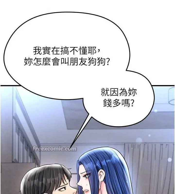 漫画《足球型男脱单指南》第30话第98张图