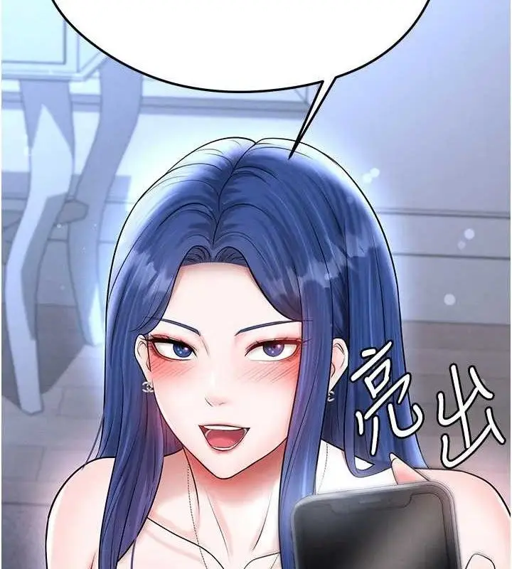 漫画《足球型男脱单指南》第31话第100张图