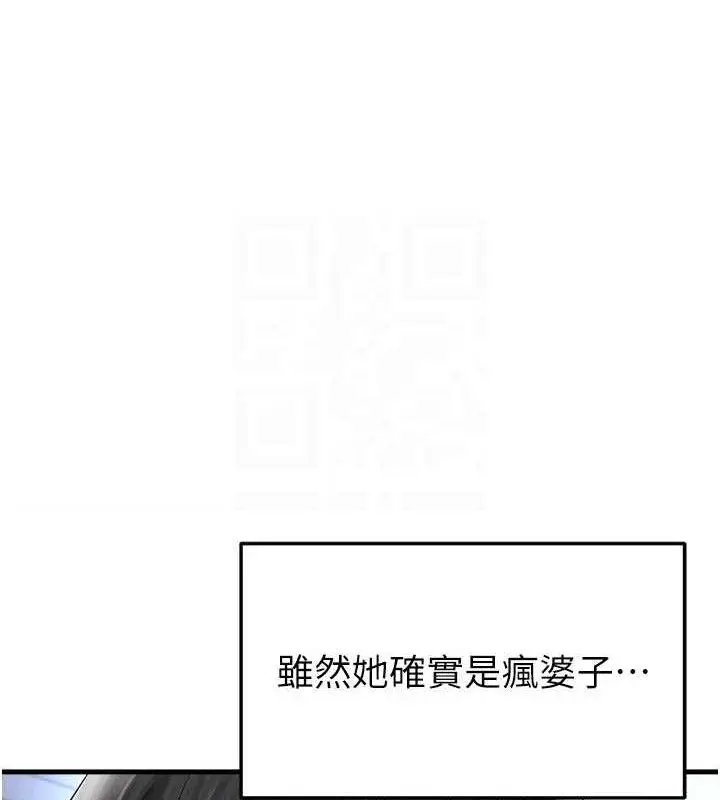 漫画《足球型男脱单指南》第31话第105张图