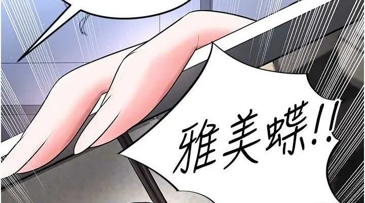 漫画《足球型男脱单指南》第31话第114张图