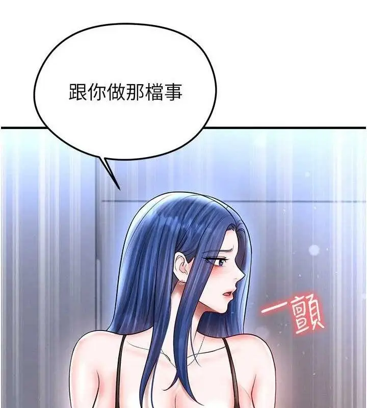 漫画《足球型男脱单指南》第31话第12张图